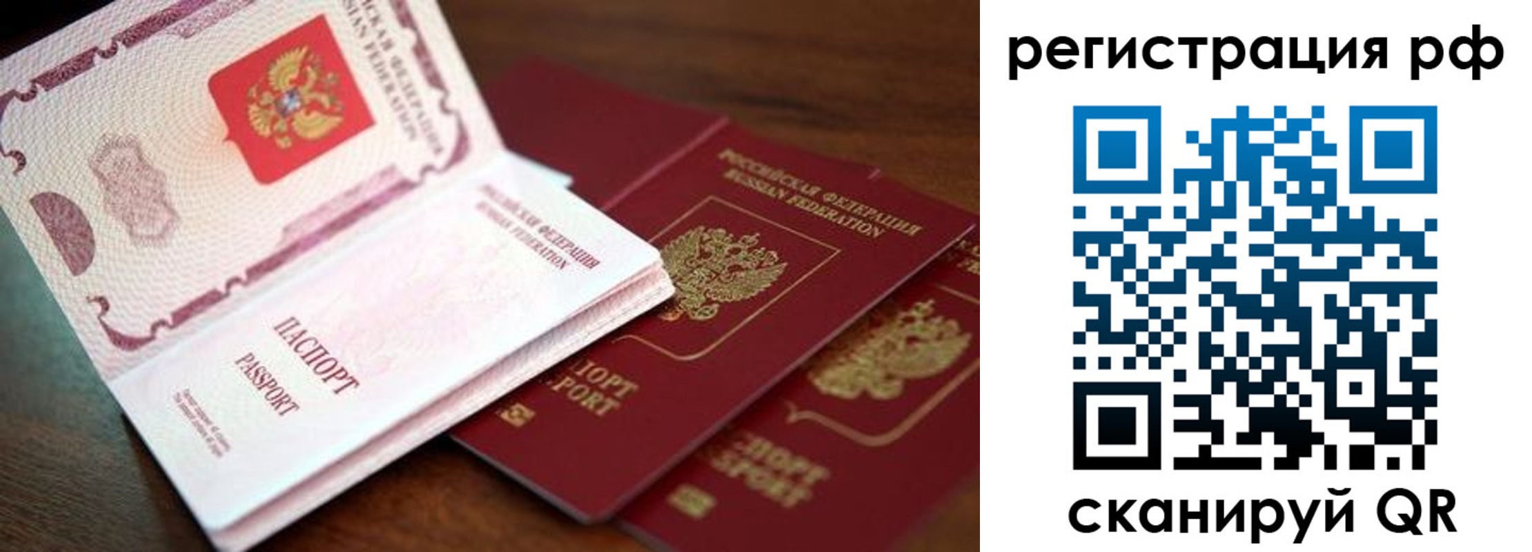 временная регистрация законно в Камбарке